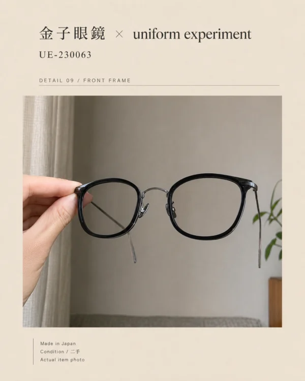 金子眼鏡 × uniform experiment UE-230063